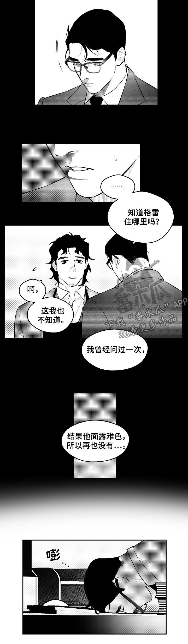 夜景精灵漫画,第64章：担心2图