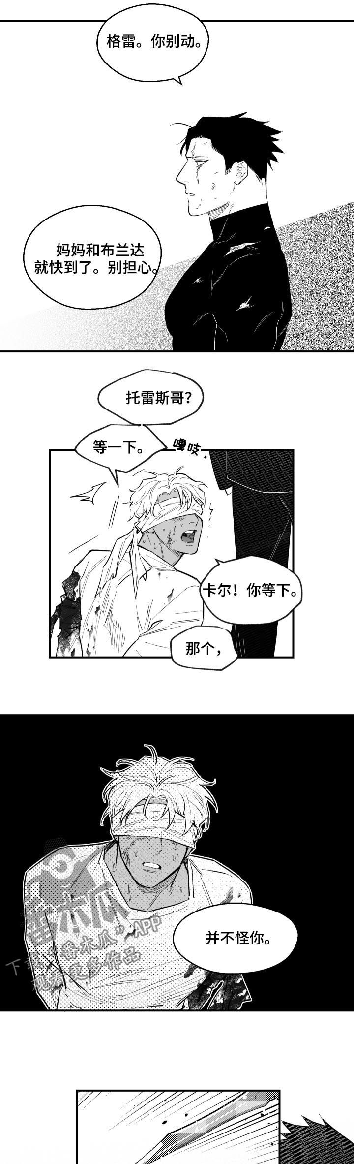 夜景精灵漫画,第127章：并不怪你1图