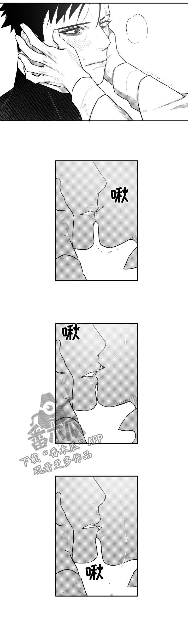 夜景精灵漫画,第82章：又不是你家1图
