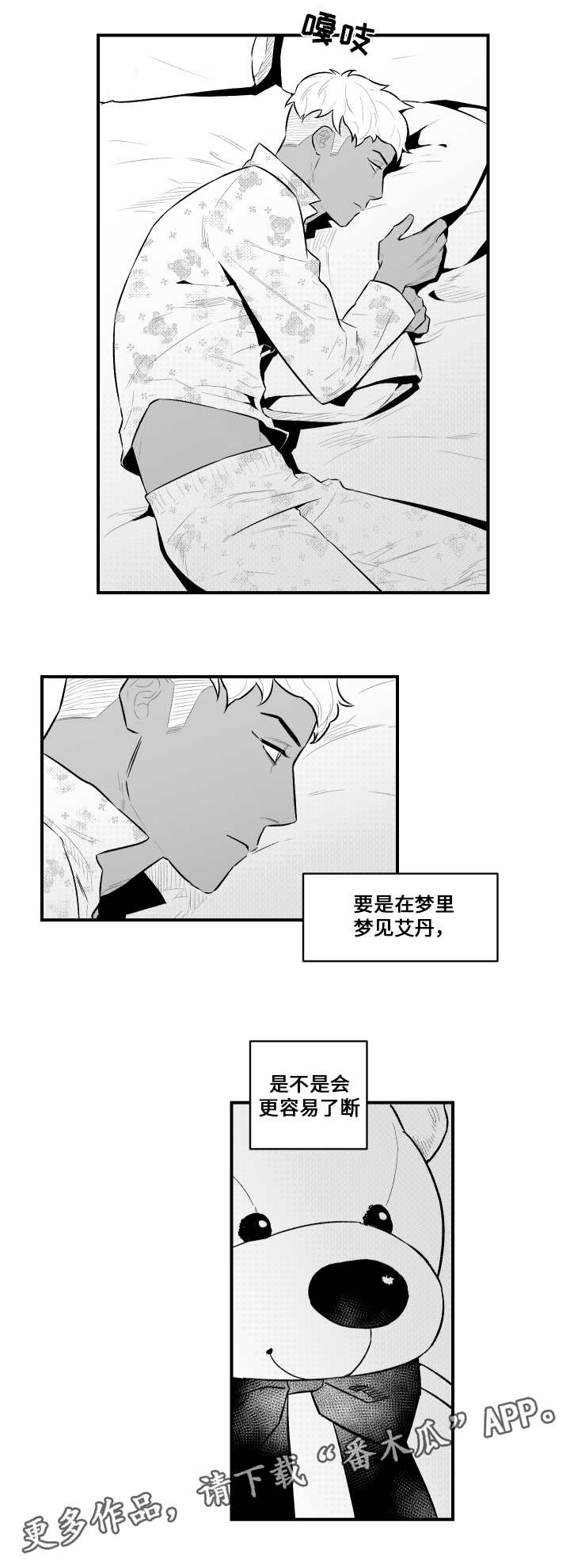 夜景精灵漫画,第15章：憎恨人类1图