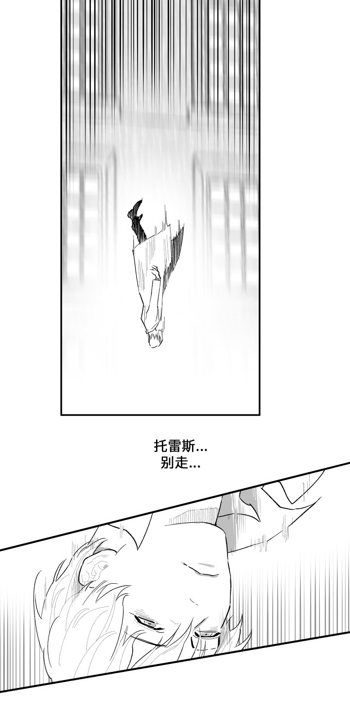 夜景精灵漫画,第45章：没有名字1图