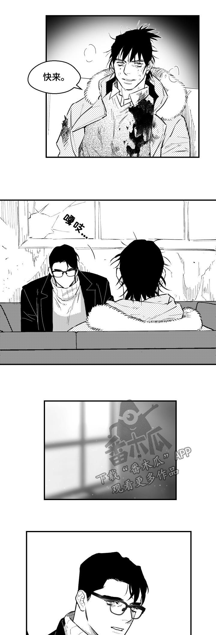 夜景精灵漫画,第138章：不可能死1图