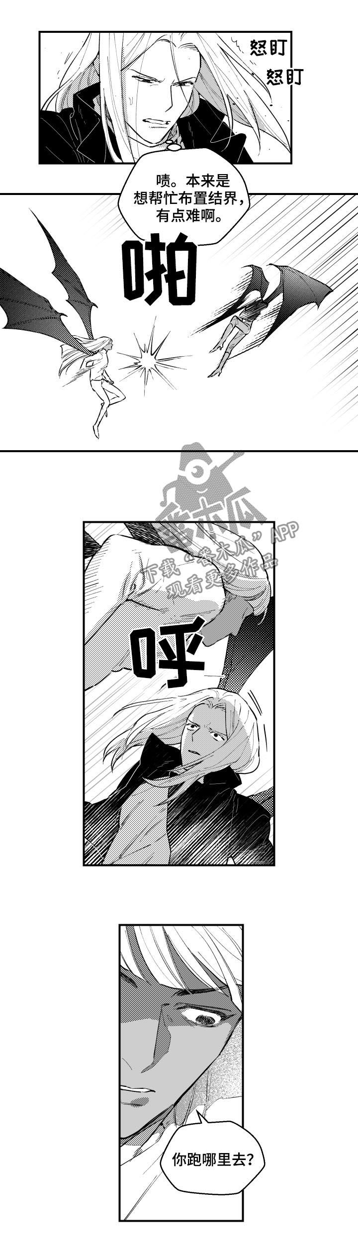 夜景精灵漫画,第144章：什么时候长大2图