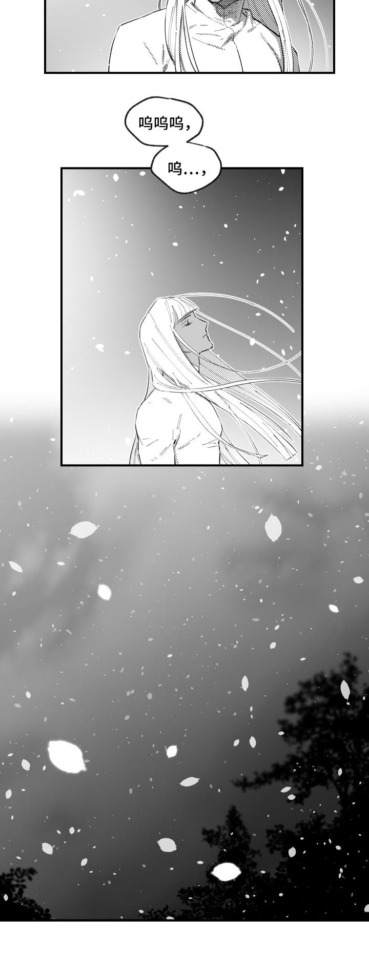 夜景精灵漫画,第153章：别睡2图