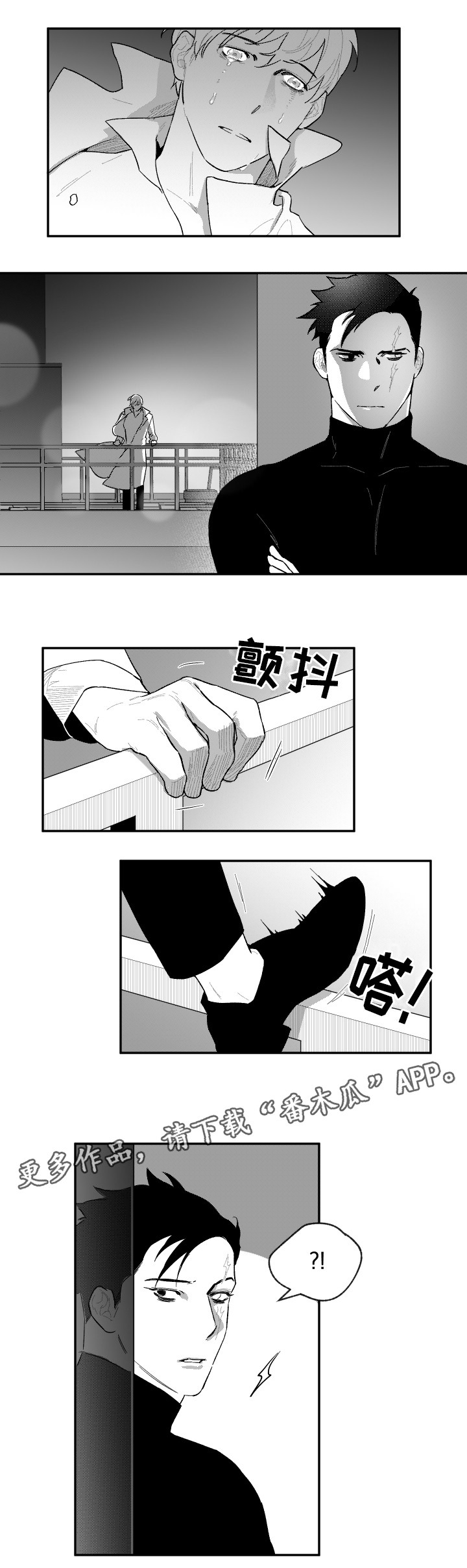 夜景精灵漫画,第45章：没有名字1图