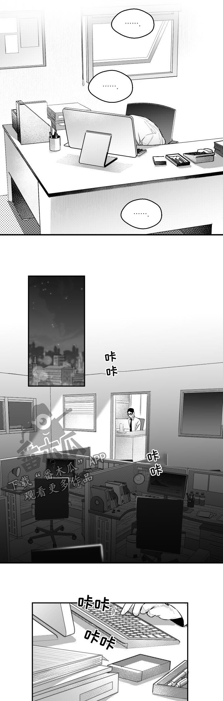 夜景精灵漫画,第64章：担心1图