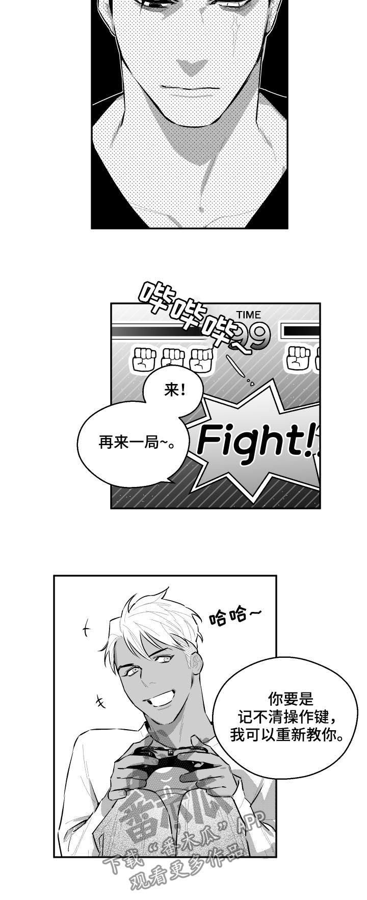 夜景精灵漫画,第70章：有点贪2图