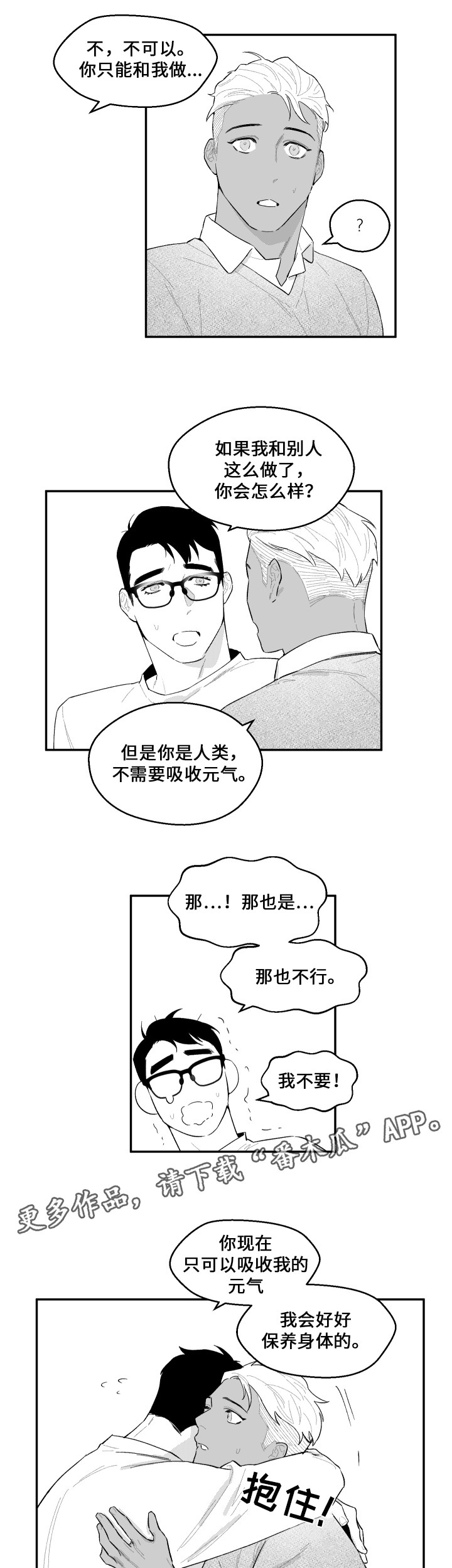夜景精灵漫画,第41章：想说的话1图
