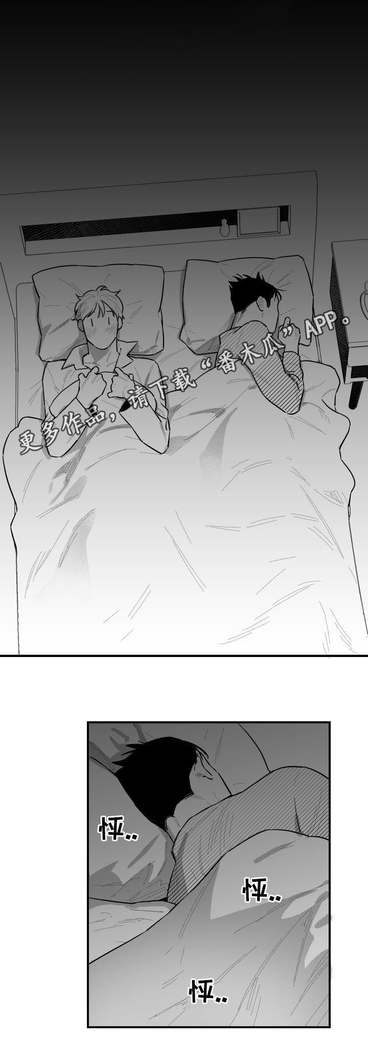 夜景精灵漫画,第93章：你都会找到我1图
