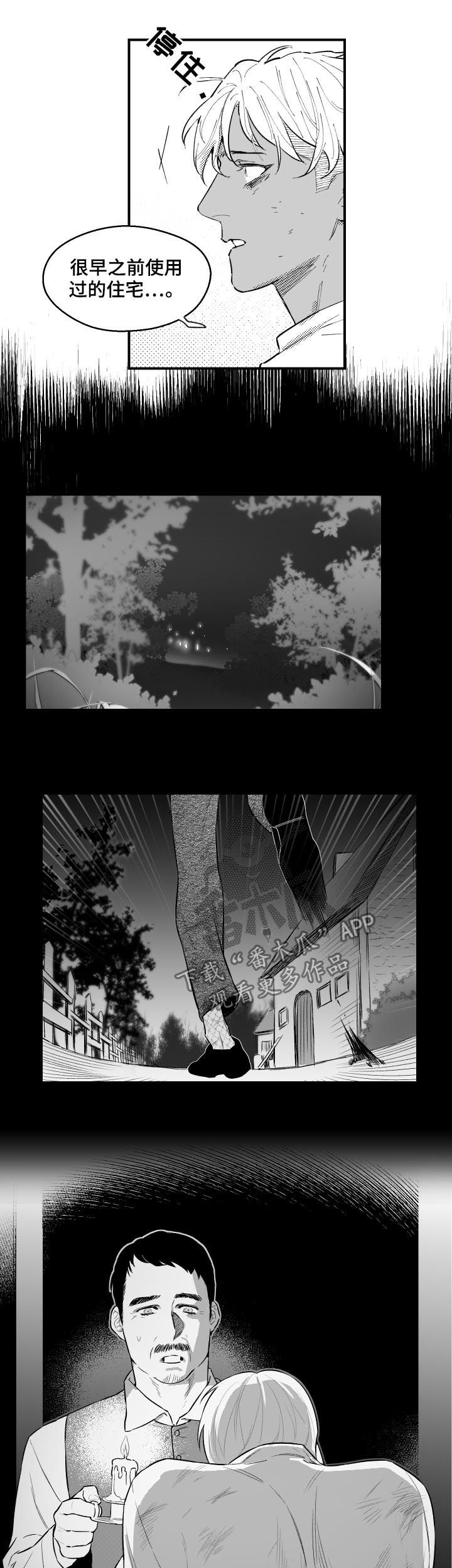 夜景精灵漫画,第141章：凯恩的家1图