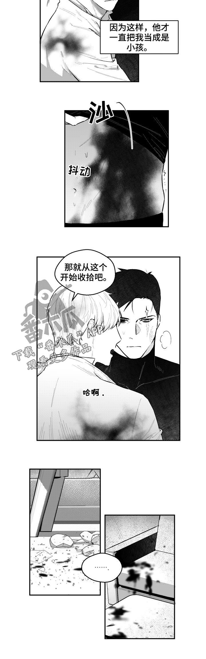 夜景精灵漫画,第81章：头脑发热2图