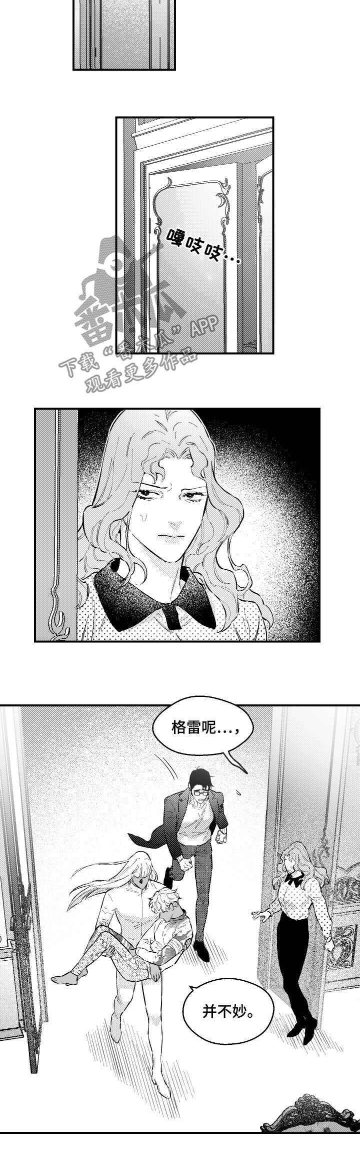 夜游记漫画,第155章：全部出去1图