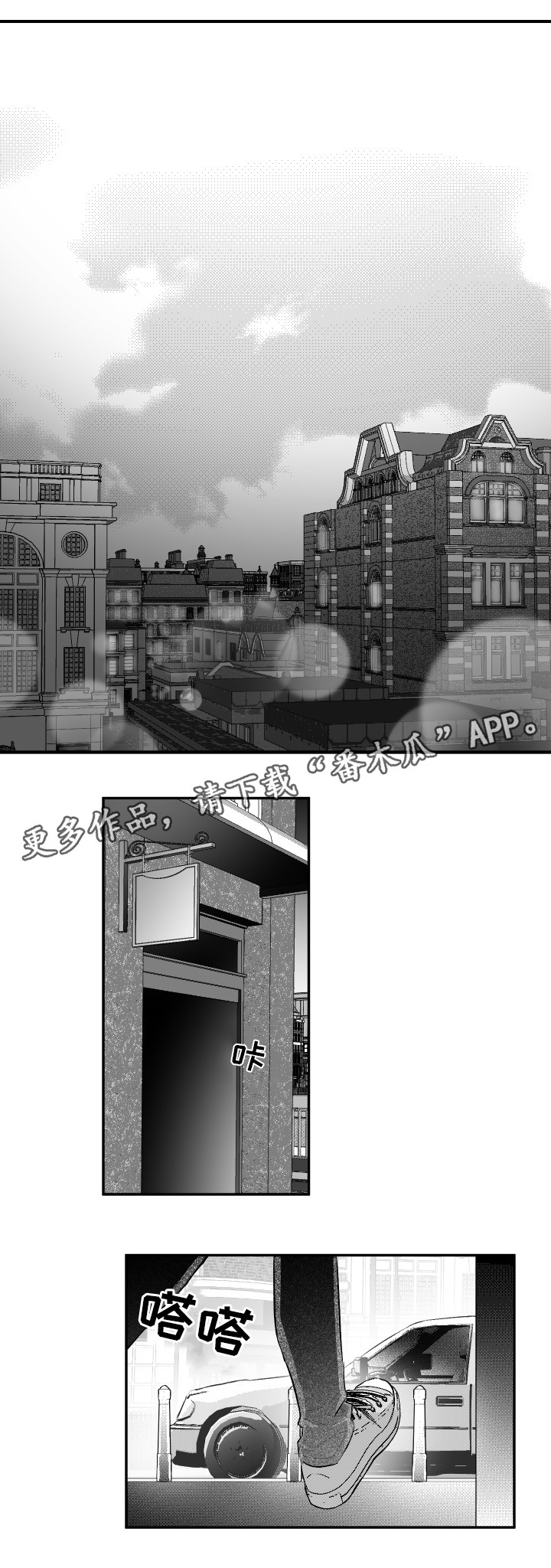 夜景精灵漫画,第46章：秘密1图