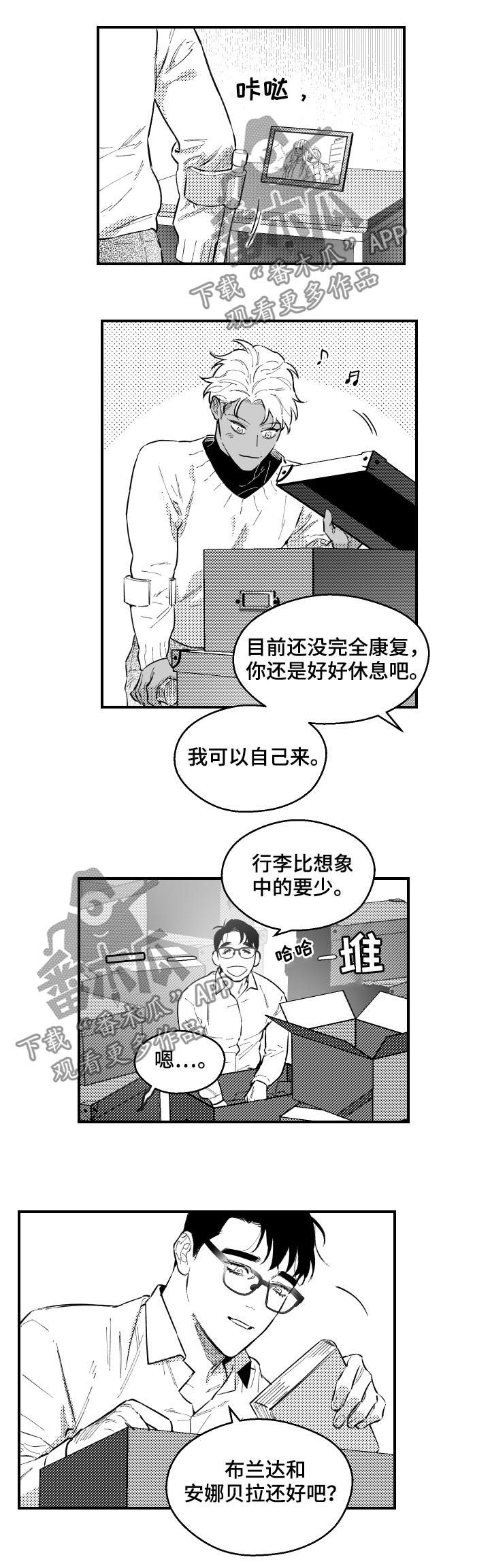 夜景精灵漫画,第158章：太吵了1图