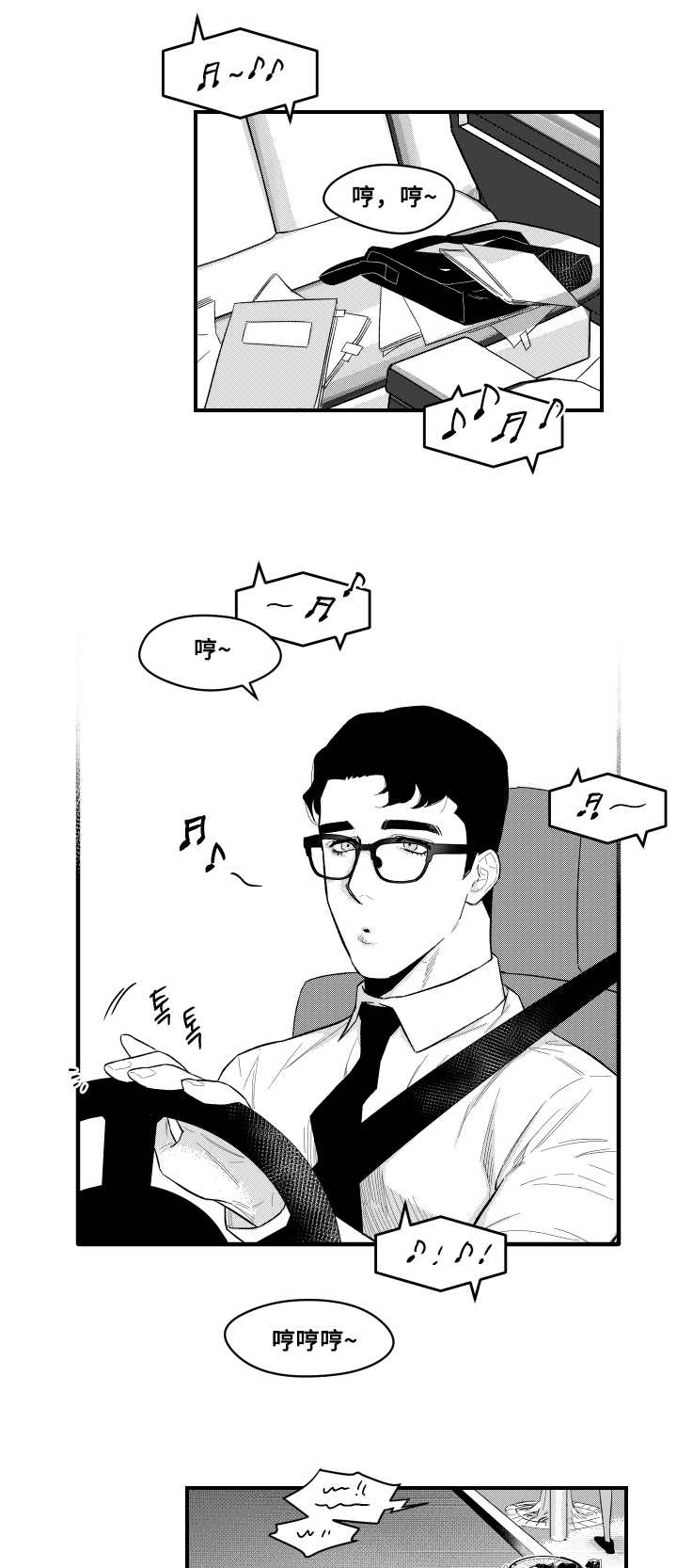 夜景精灵漫画,第8章：撞伤1图