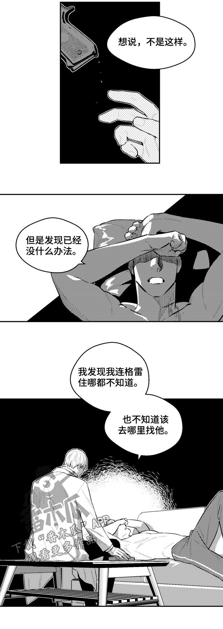 夜游西安火爆一夜穿越回盛唐漫画,第63章：结束了?2图