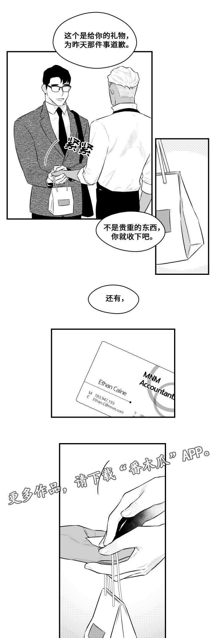 夜景精灵漫画,第15章：憎恨人类1图