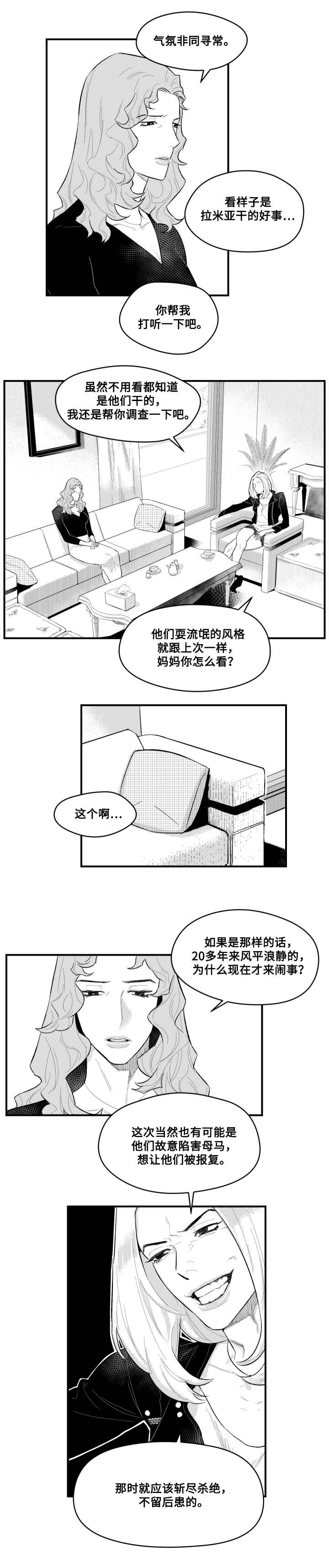 夜景精灵漫画,第3章：相遇咖啡店1图