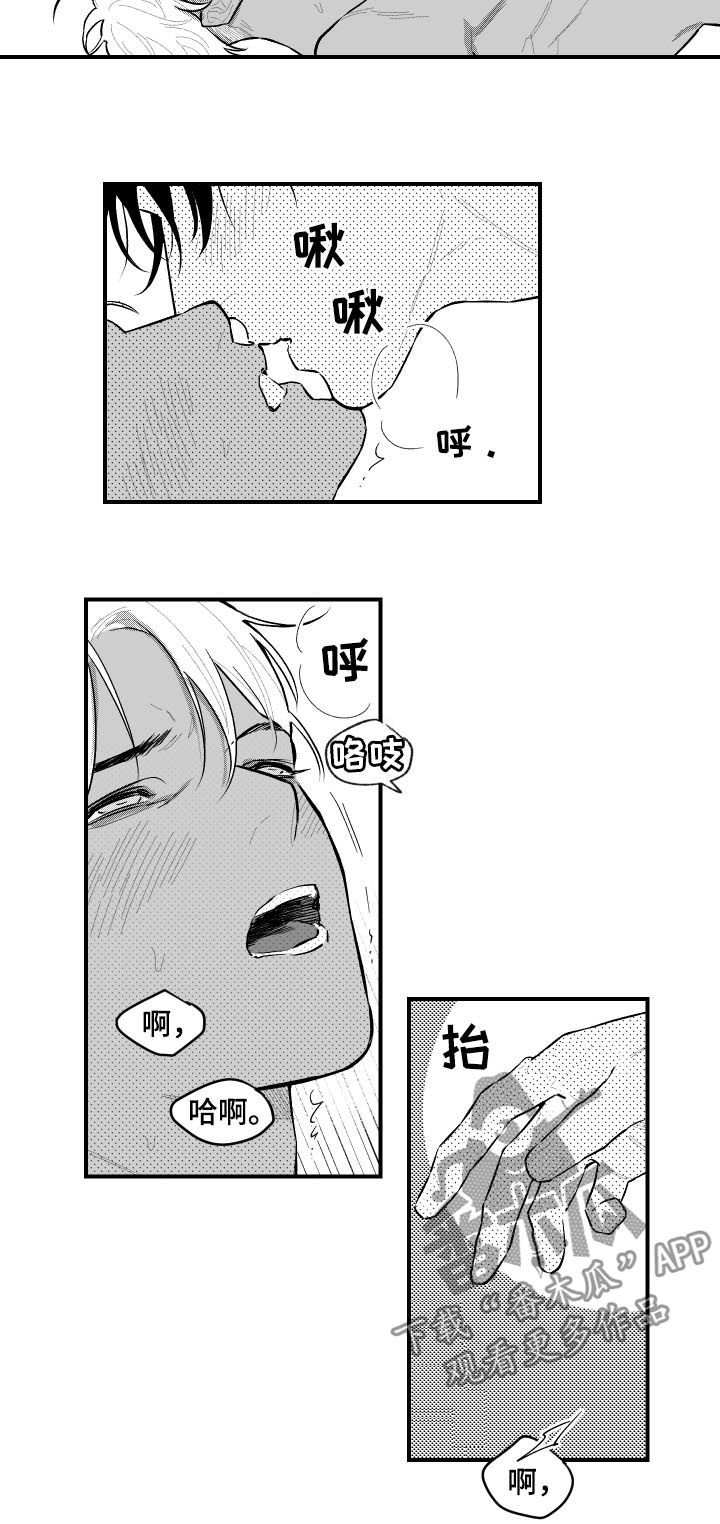 夜游精灵漫画,第99章：停下2图