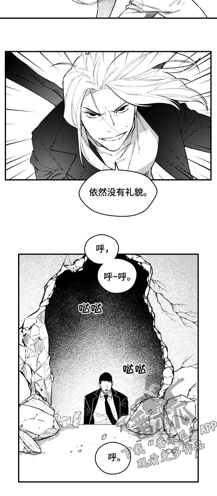 夜景精灵漫画,第132章：对决2图