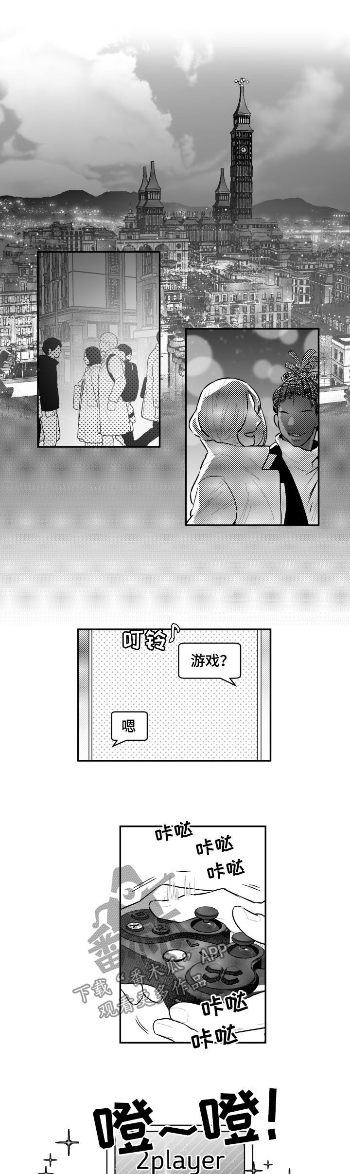 夜景精灵漫画,第71章：能不能聊会儿1图