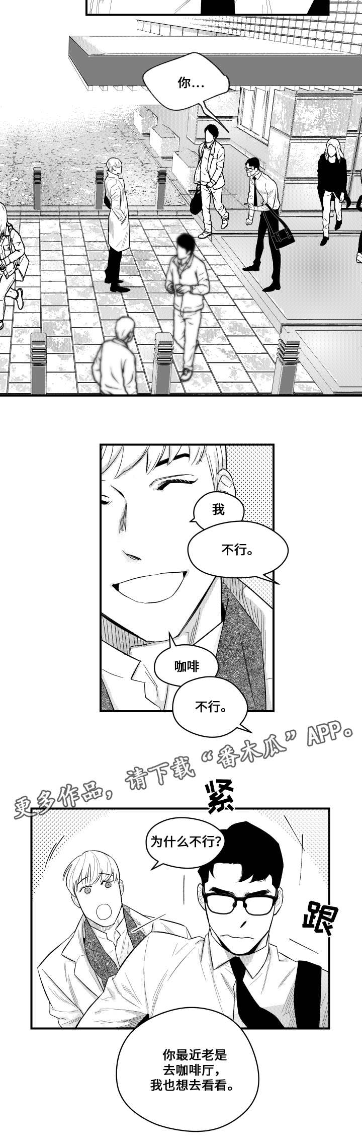 夜景精灵漫画,第9章：保姆1图