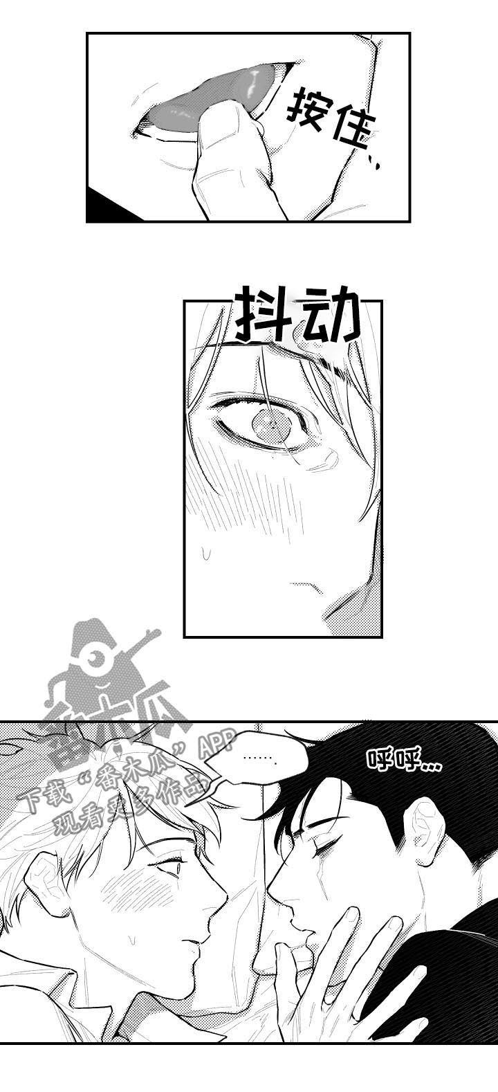 夜景精灵漫画,第101章：睡着了1图