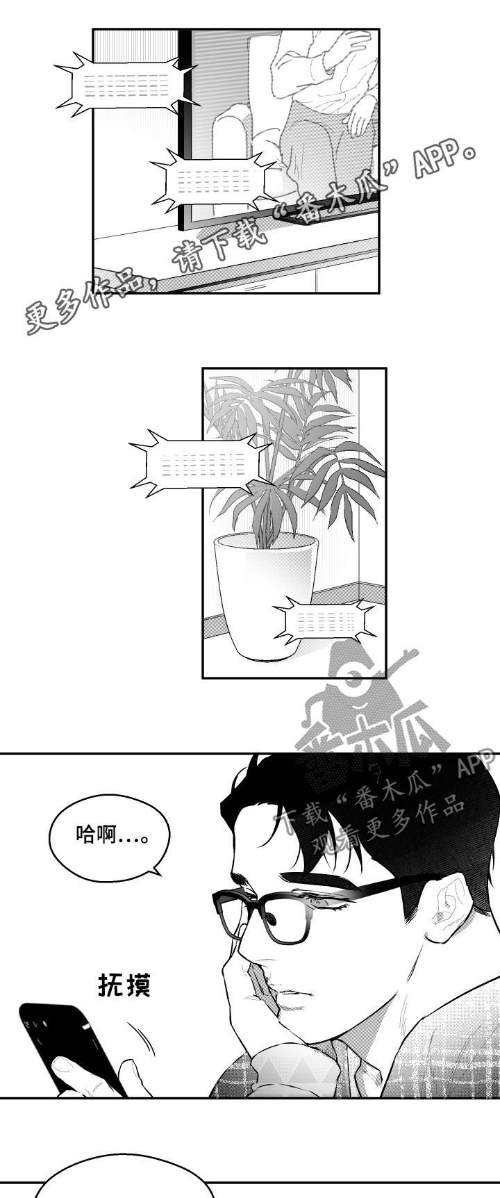 夜间精灵漫画,第57章：是谁1图