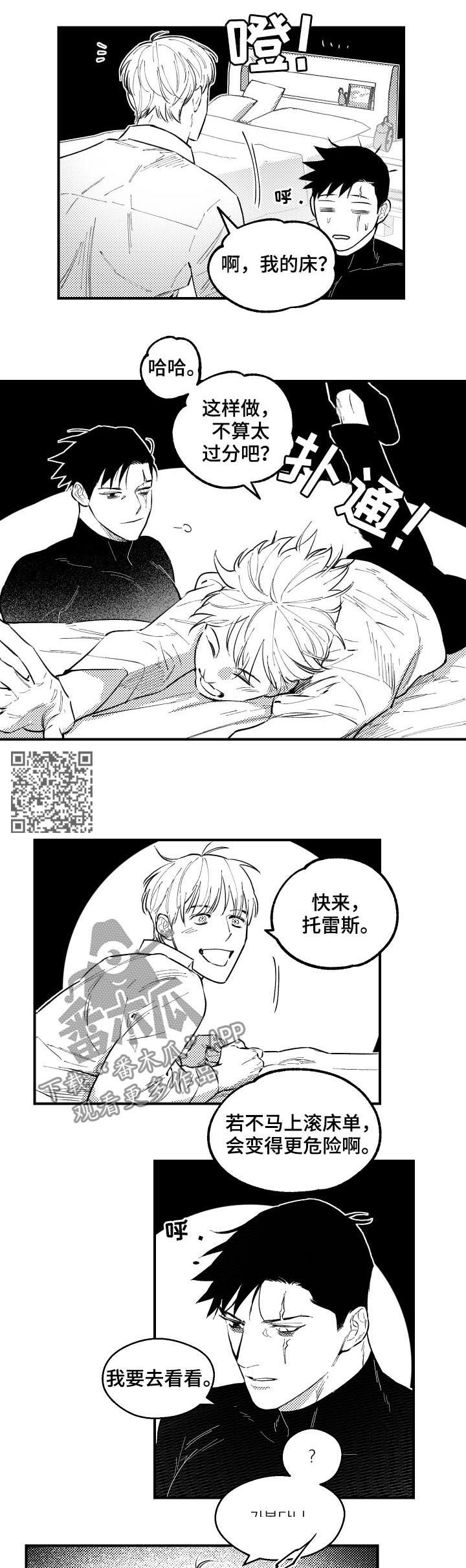 夜景精灵漫画,第139章：不要再说抱歉1图