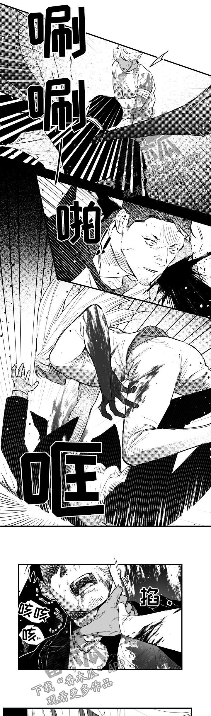 夜景精灵漫画,第151章：惩罚1图
