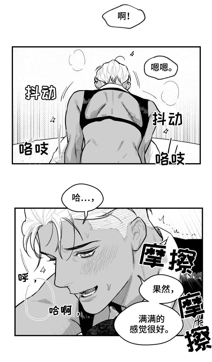夜游精灵漫画,第118章：钥匙1图