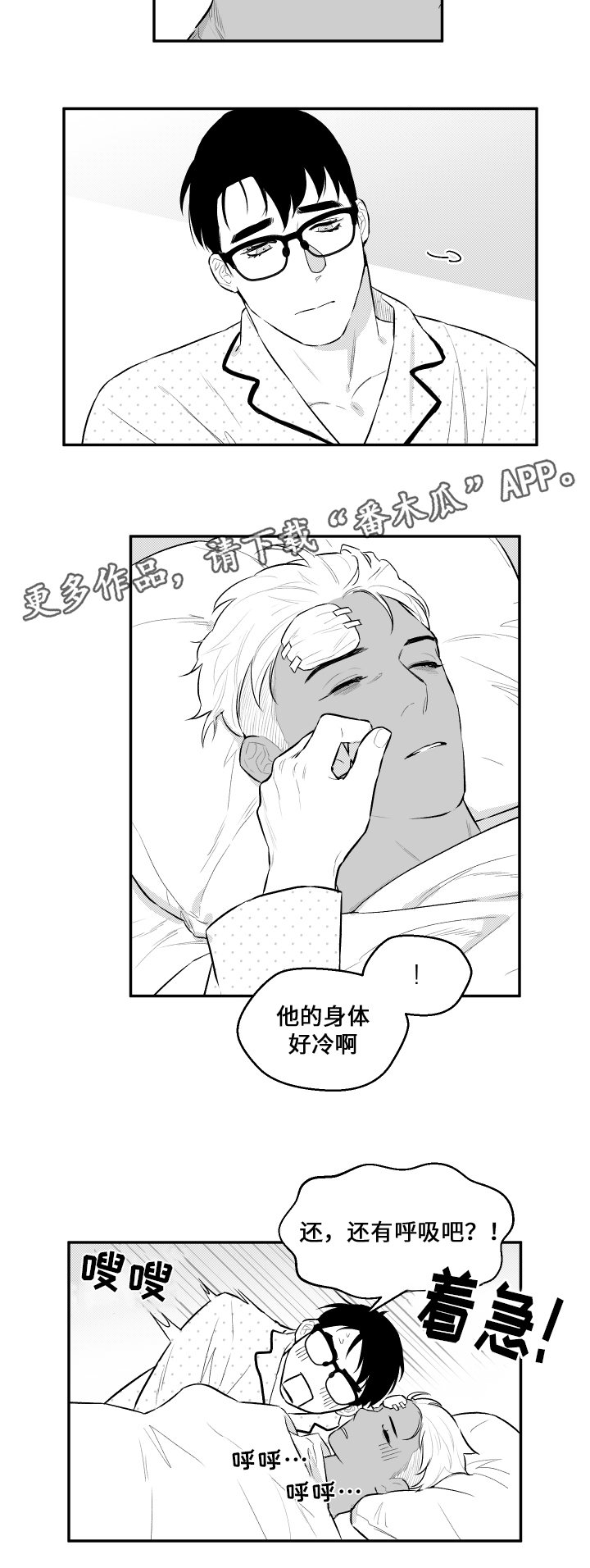 夜景精灵漫画,第31章：名字2图