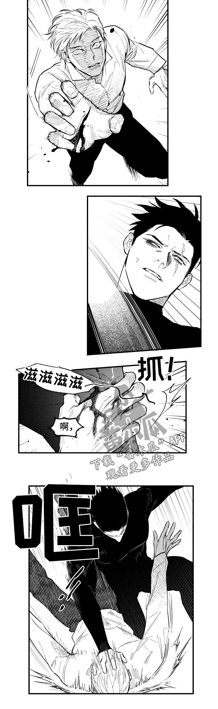 夜景精灵漫画,第122章：好久不见2图