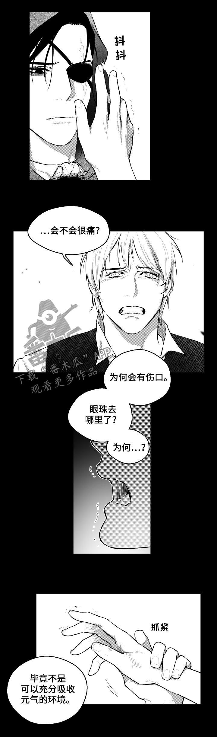夜景精灵漫画,第67章：名字1图