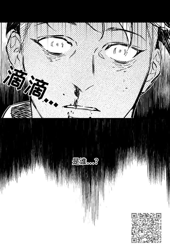 夜景精灵漫画,第145章：是谁2图