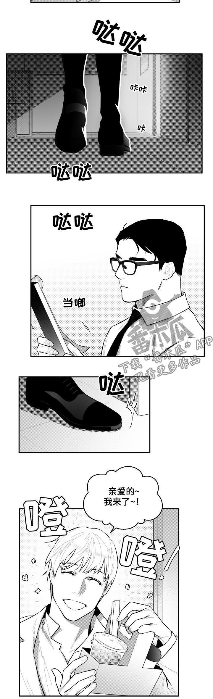 夜景精灵漫画,第64章：担心2图