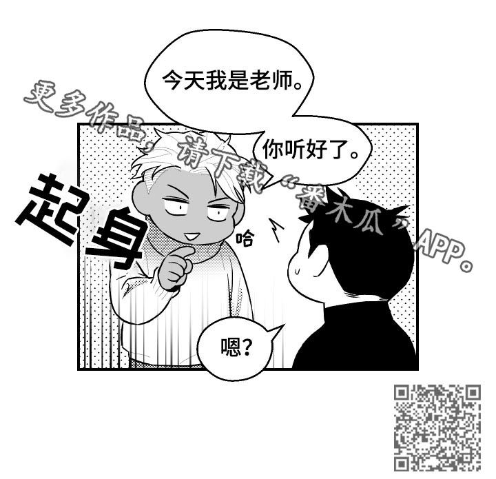夜景精灵漫画,第111章：今天我是老师1图