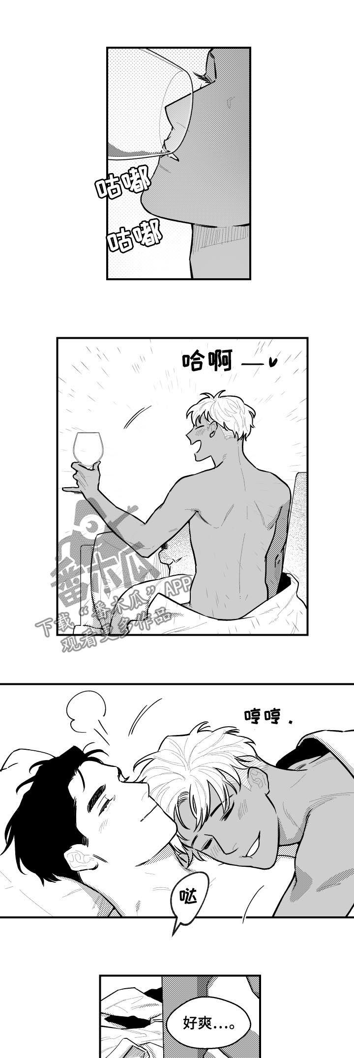 夜游精灵漫画,第118章：钥匙1图
