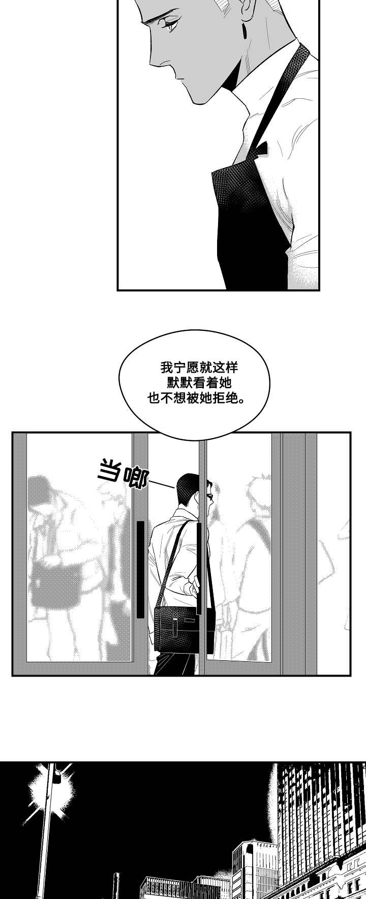 夜景精灵漫画,第4章：目标1图
