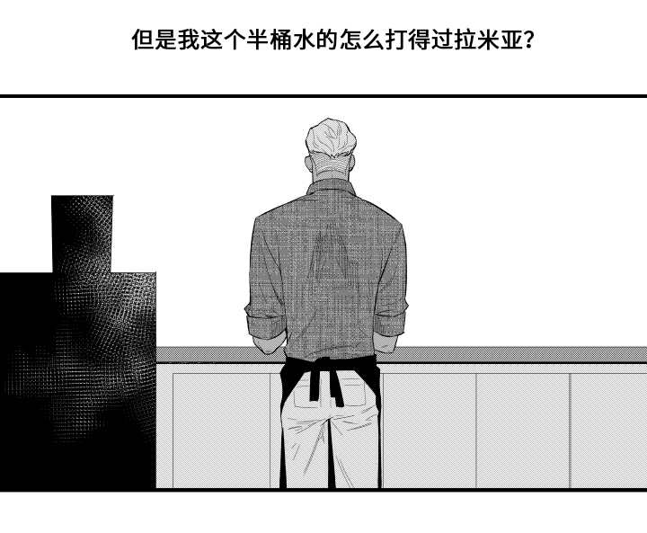 夜景精灵漫画,第10章：认识一下2图