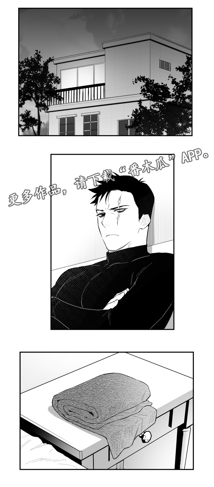 夜景精灵漫画,第50章：电话1图