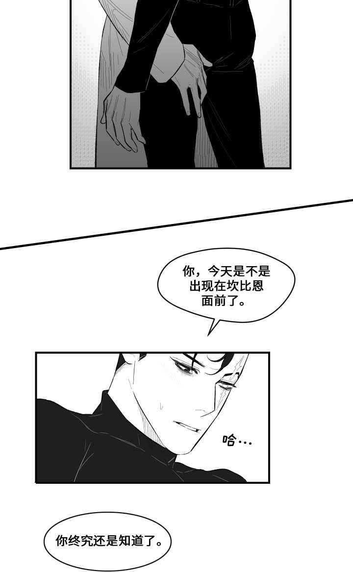 夜景精灵漫画,第11章：第一次面对1图