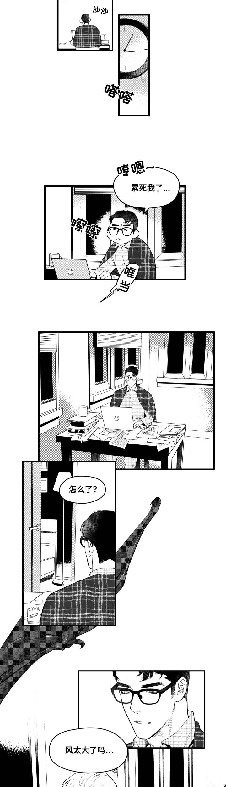 夜景精灵漫画,第1章：梦魔2图