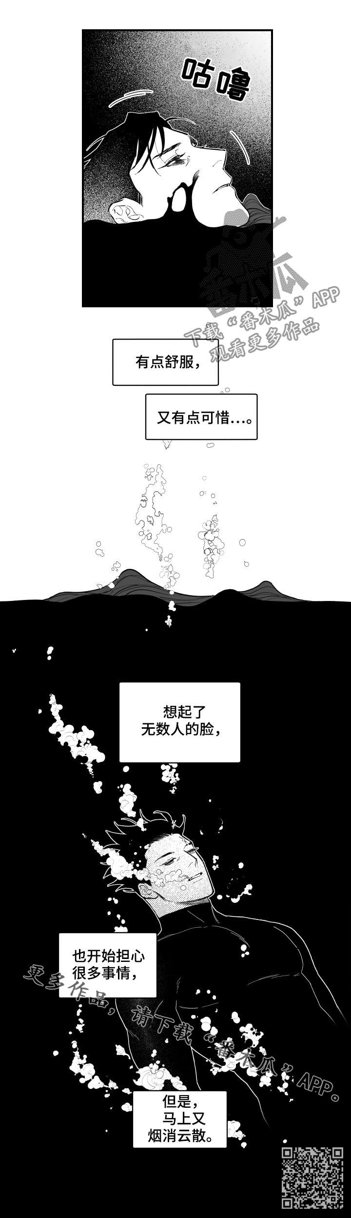 夜景精灵漫画,第136章：精神世界2图