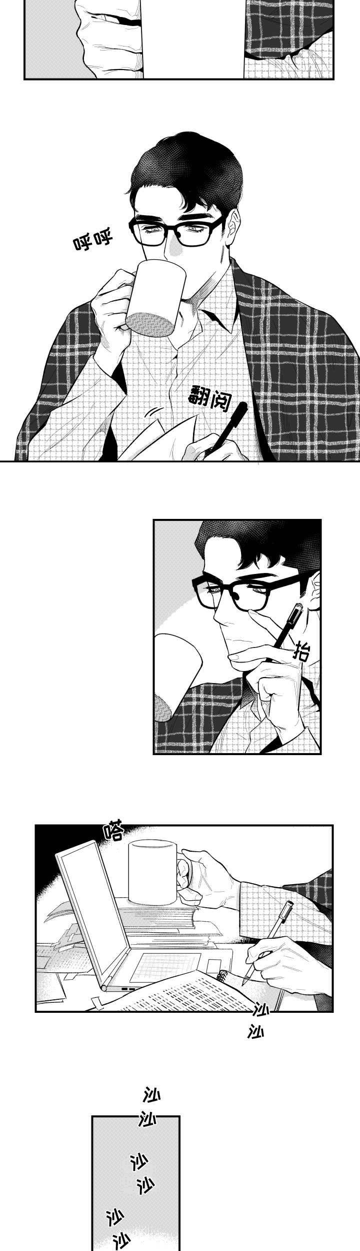 夜景精灵漫画,第1章：梦魔1图