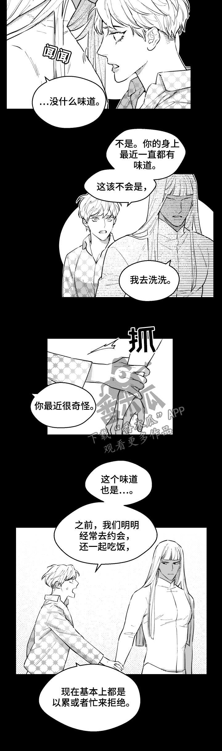 夜景精灵漫画,第148章：绑架2图