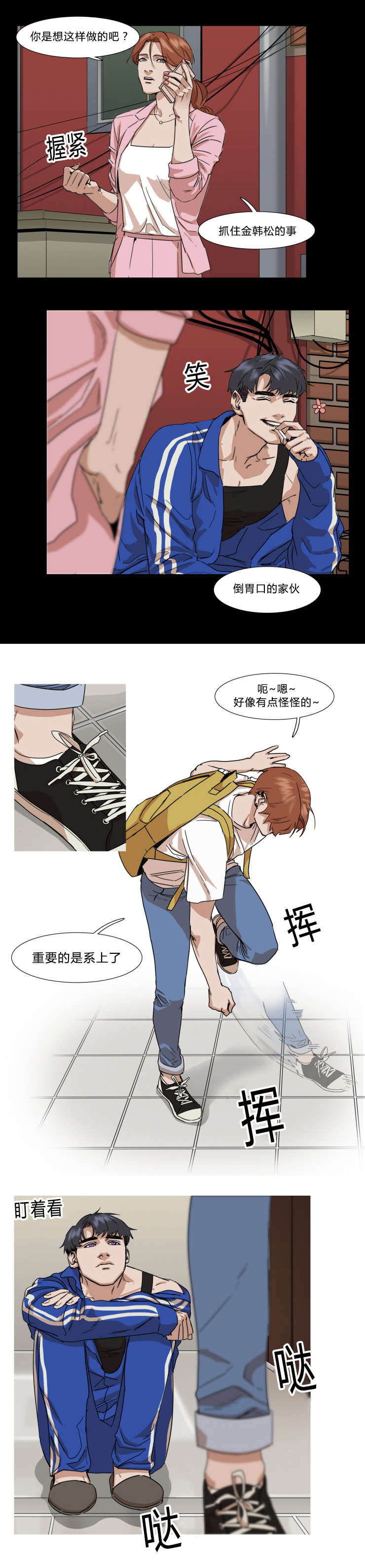 锂价格最新价格走势漫画,第31章：回家1图