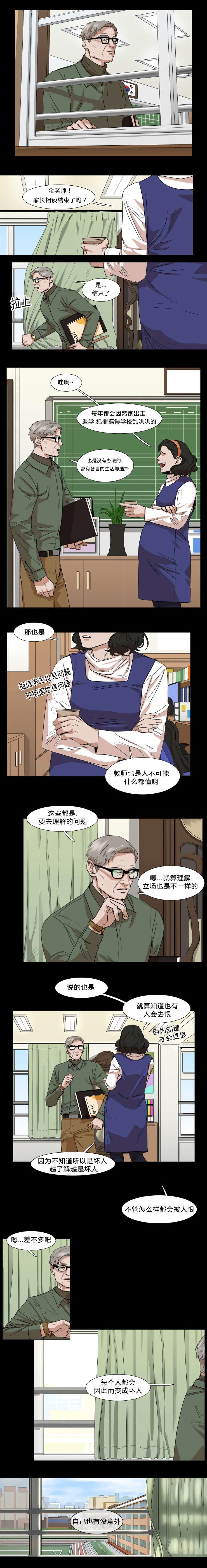 离家音乐完整版漫画,第28章：退学2图