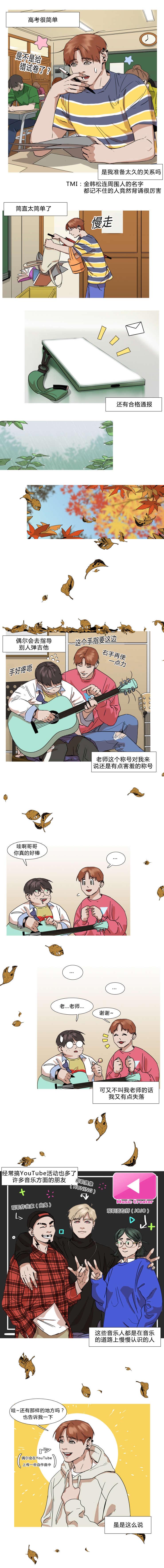 离家歌手漫画漫画,第32章：出乎意料的家1图