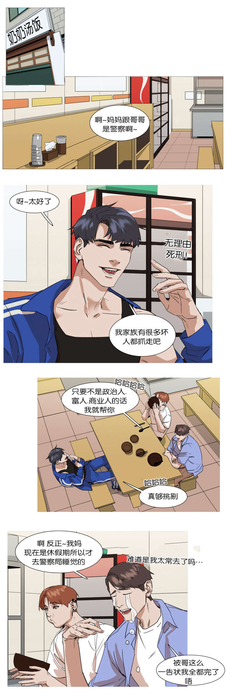 歌手旦增尼玛的歌曲离家的孩子漫画,第16章：来玩吗1图